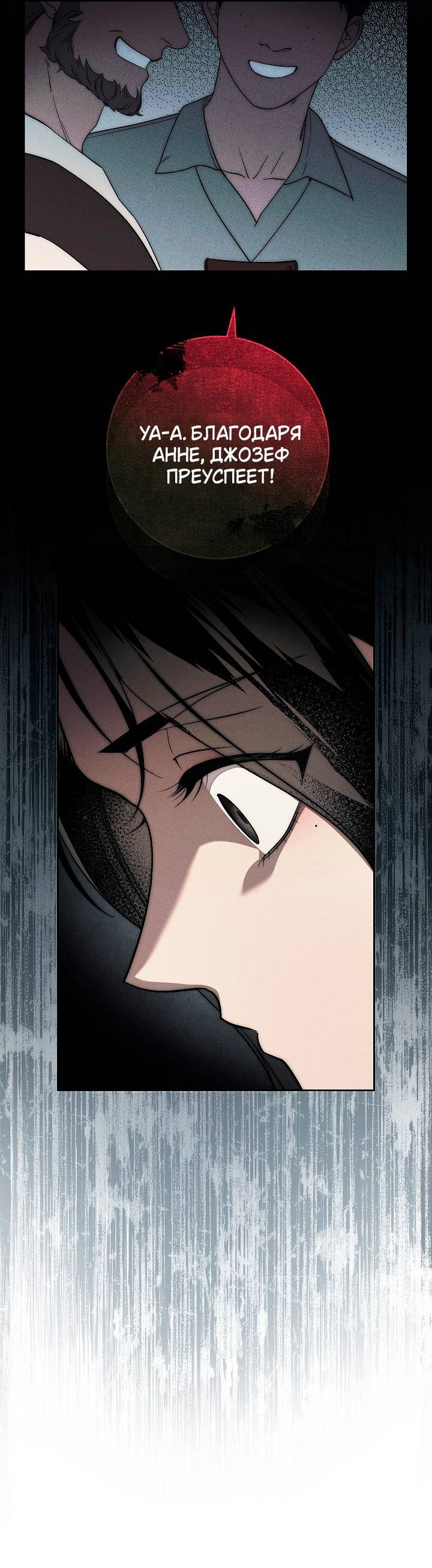 Манга Лебединая гробница - Глава 12 Страница 15