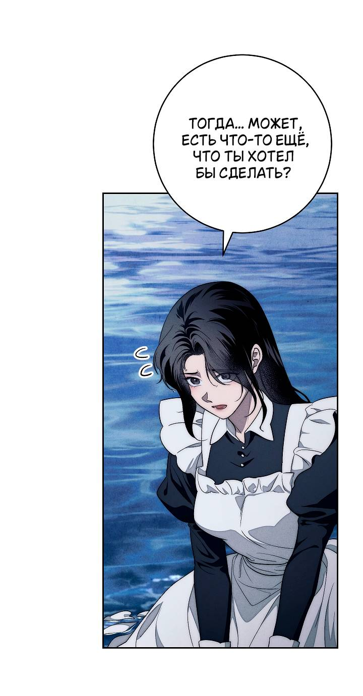 Манга Лебединая гробница - Глава 12 Страница 47