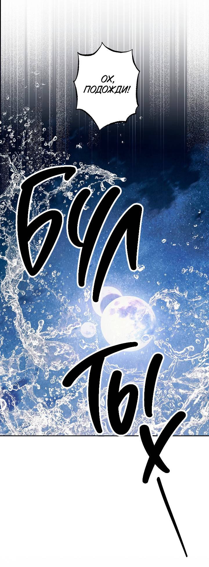 Манга Лебединая гробница - Глава 12 Страница 39