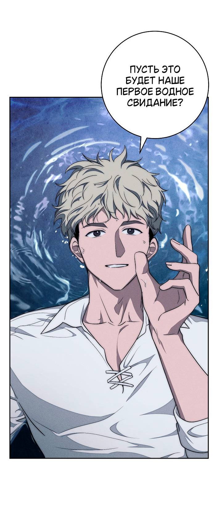 Манга Лебединая гробница - Глава 12 Страница 43