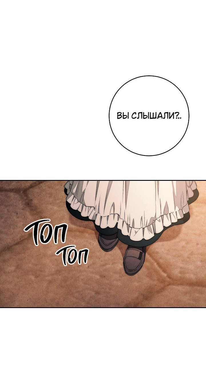 Манга Лебединая гробница - Глава 12 Страница 2