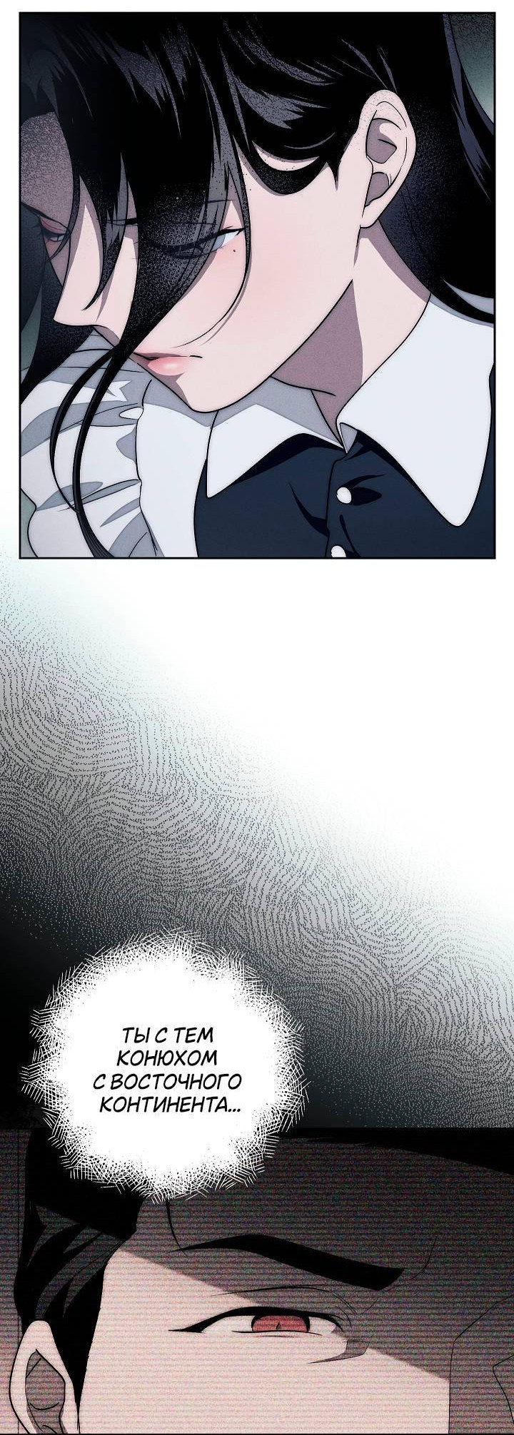 Манга Лебединая гробница - Глава 12 Страница 35