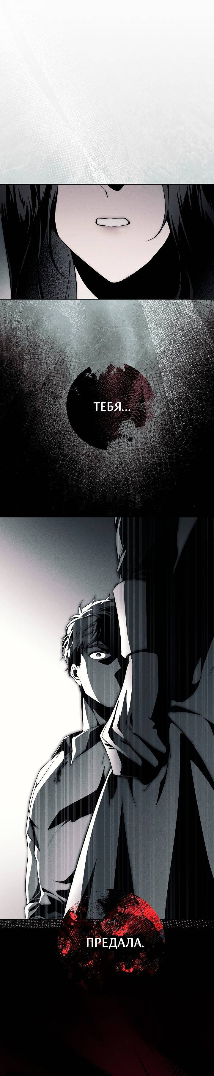 Манга Лебединая гробница - Глава 12 Страница 63