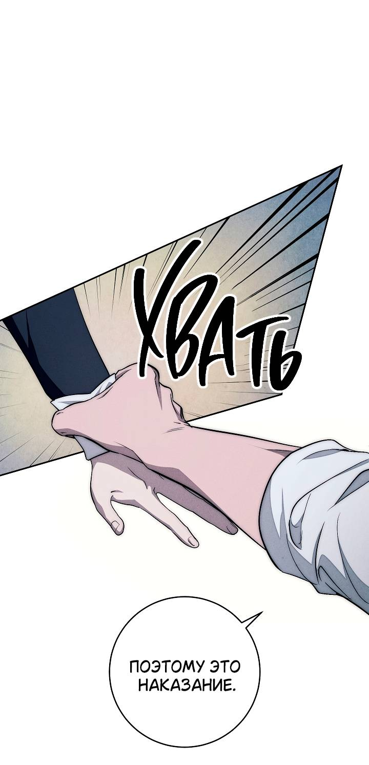 Манга Лебединая гробница - Глава 12 Страница 37