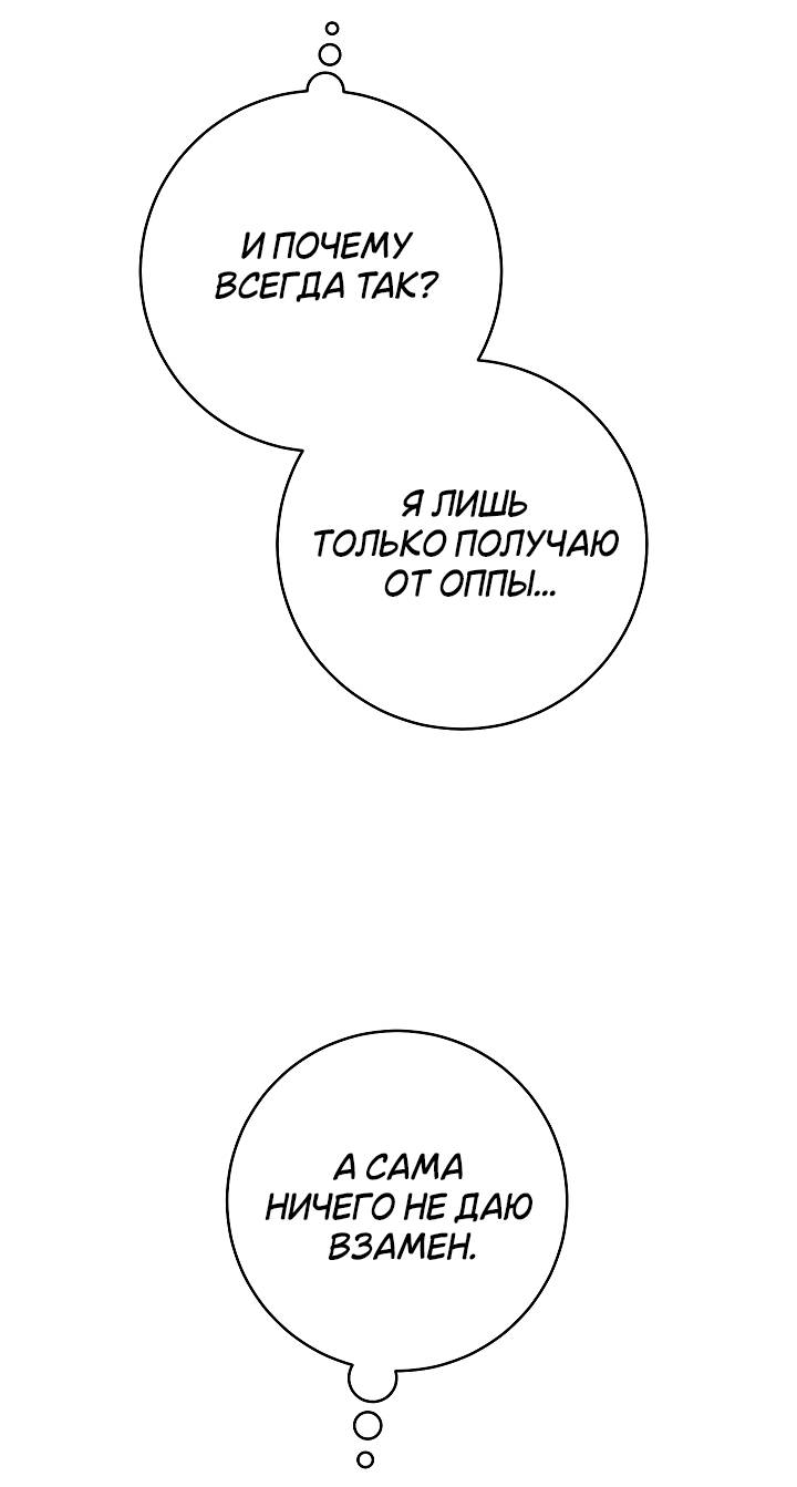 Манга Лебединая гробница - Глава 12 Страница 34