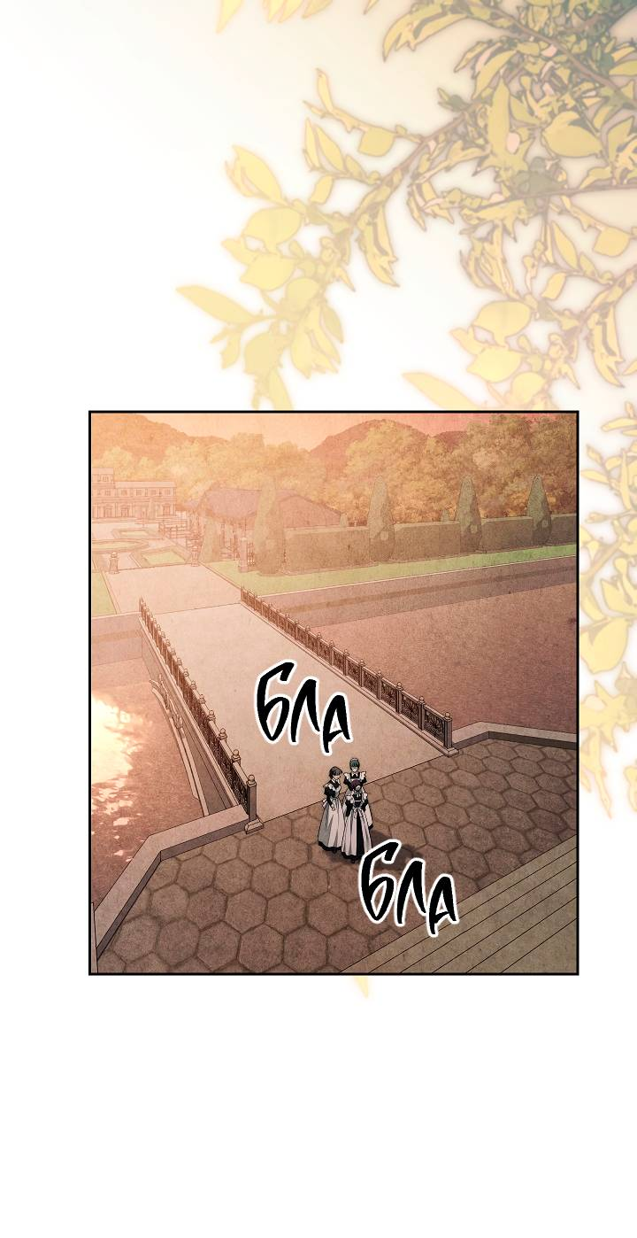 Манга Лебединая гробница - Глава 12 Страница 1