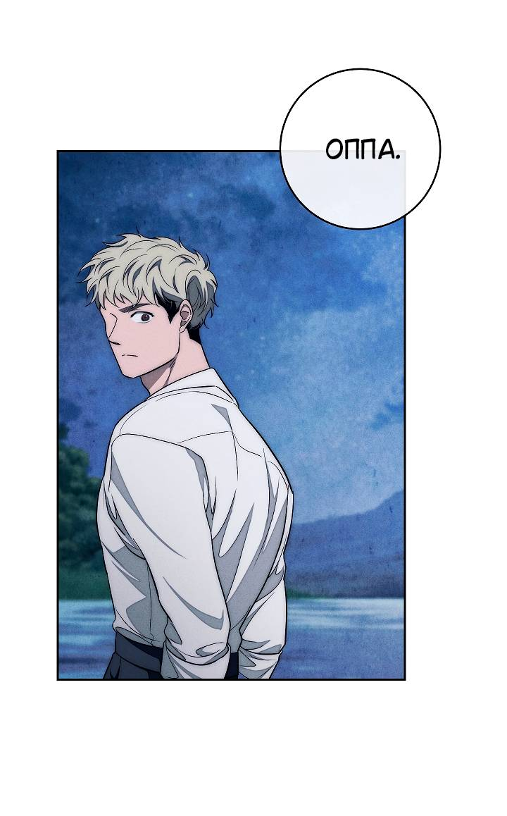 Манга Лебединая гробница - Глава 12 Страница 61