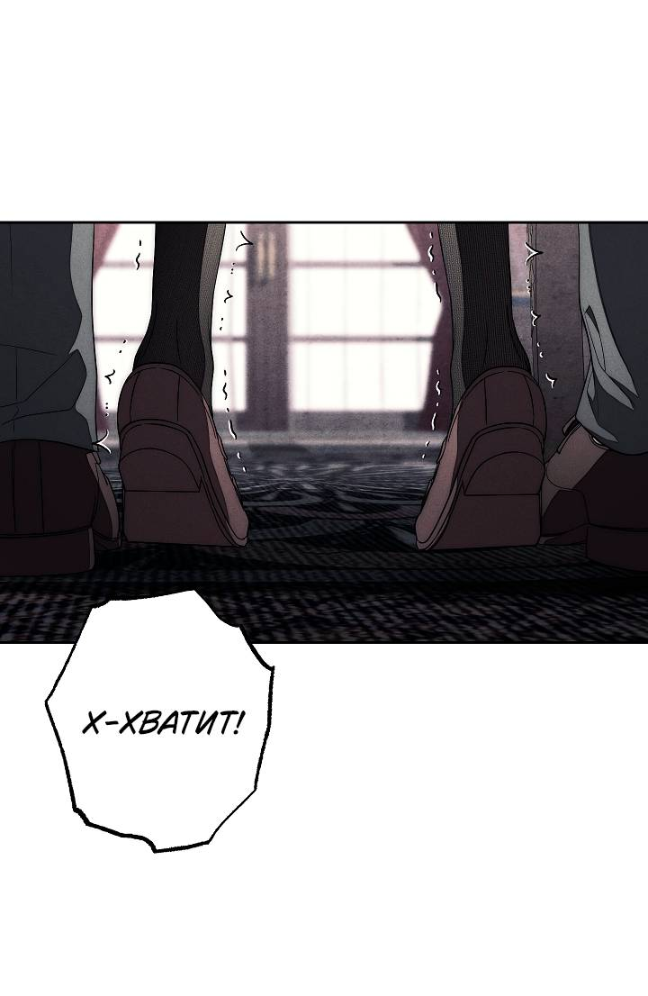 Манга Лебединая гробница - Глава 11 Страница 4