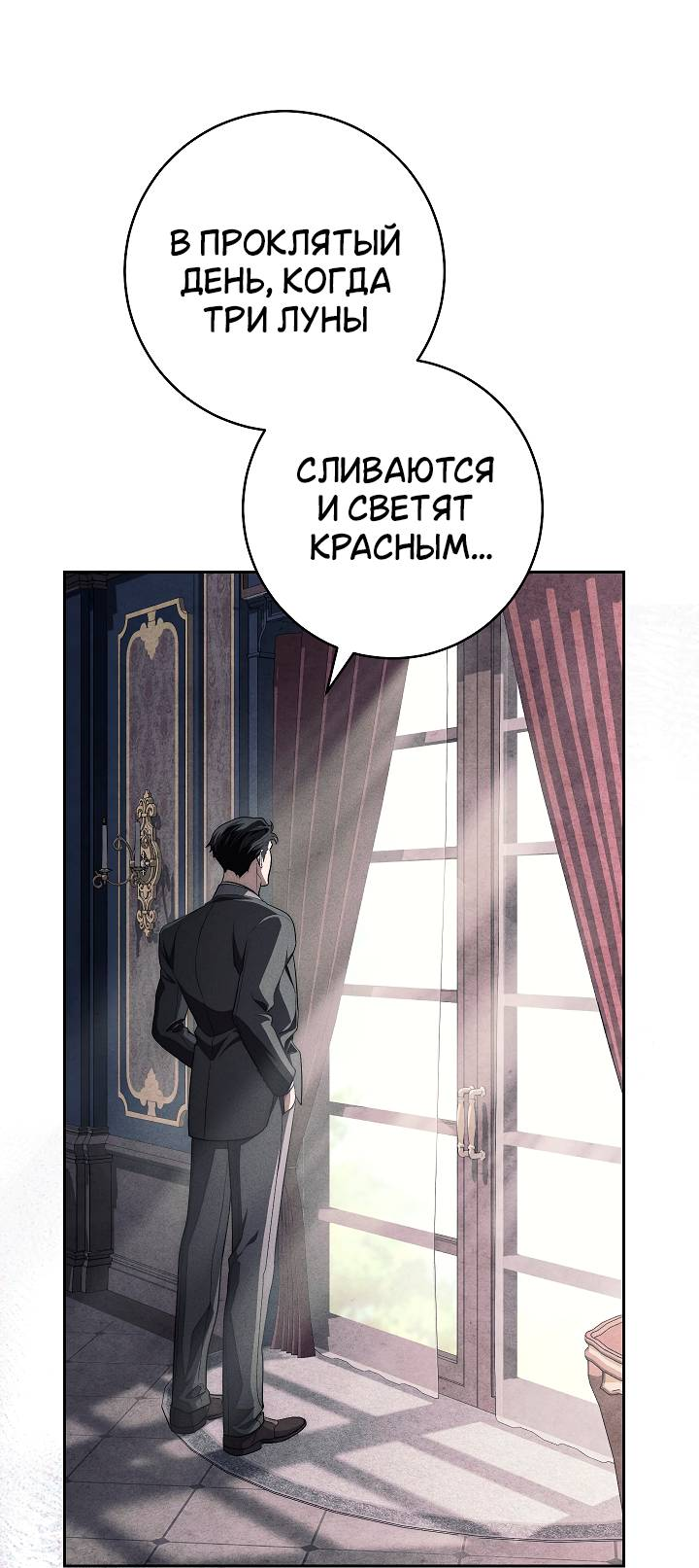 Манга Лебединая гробница - Глава 11 Страница 41