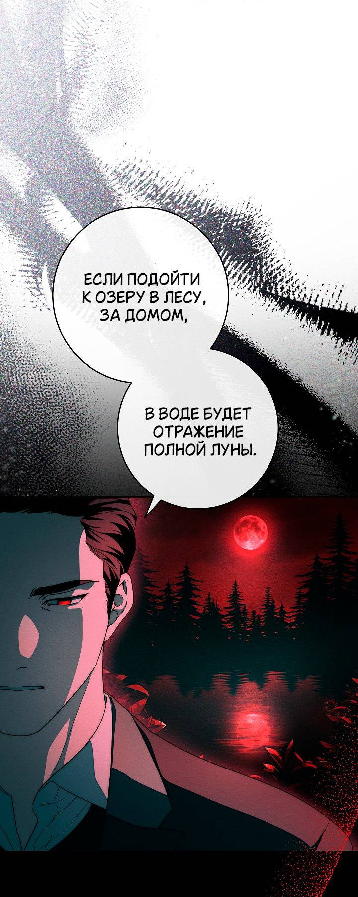 Манга Лебединая гробница - Глава 11 Страница 42