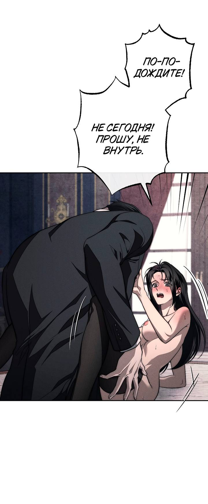 Манга Лебединая гробница - Глава 11 Страница 32