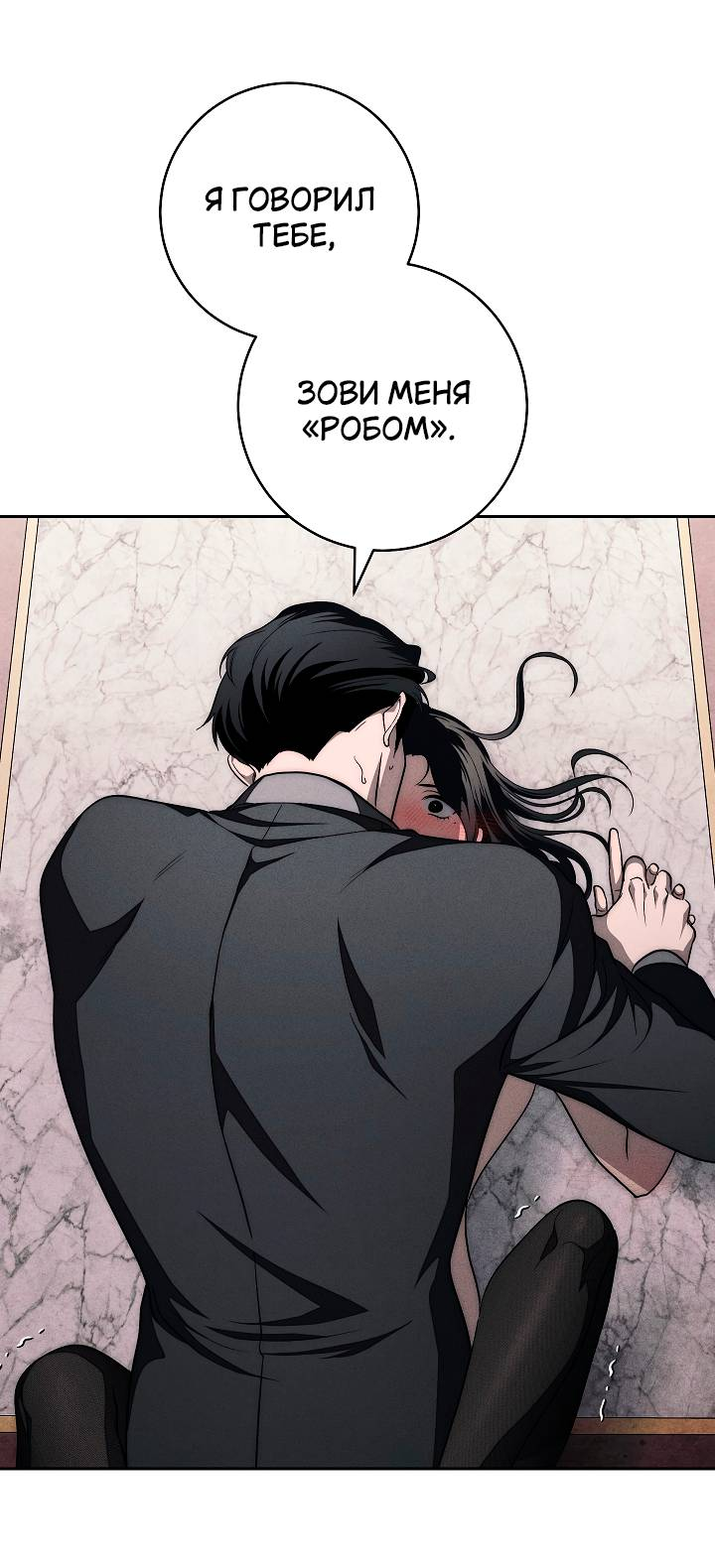 Манга Лебединая гробница - Глава 11 Страница 18