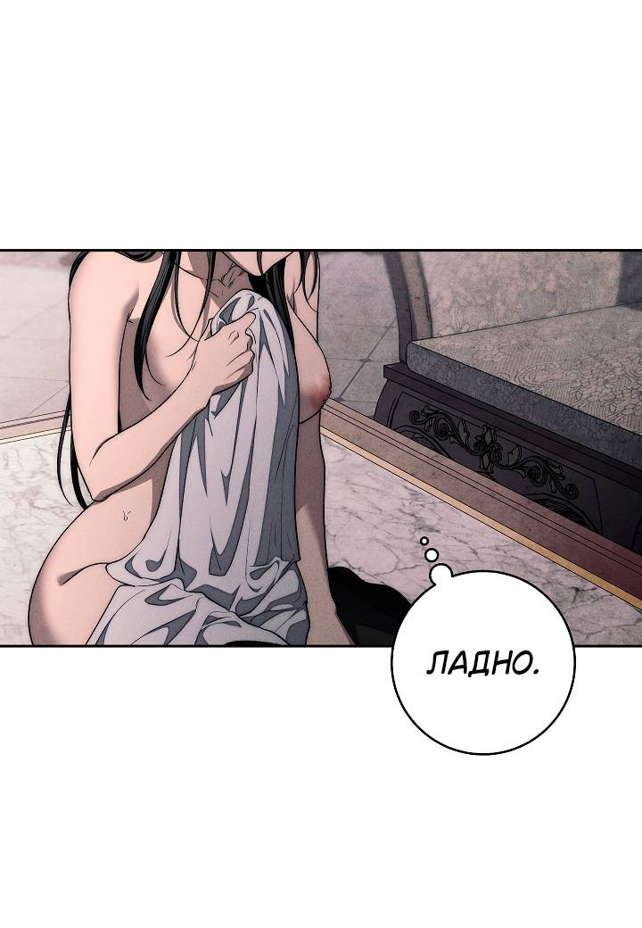 Манга Лебединая гробница - Глава 11 Страница 49