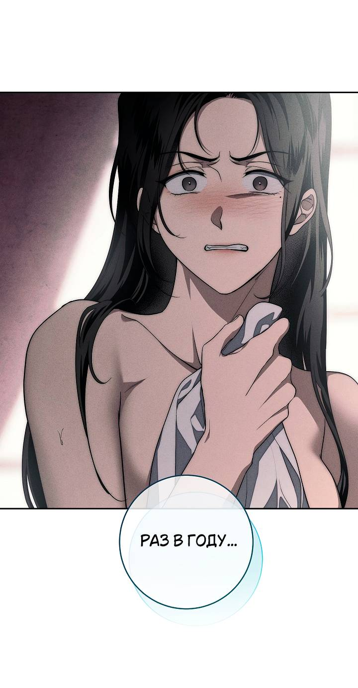 Манга Лебединая гробница - Глава 11 Страница 40