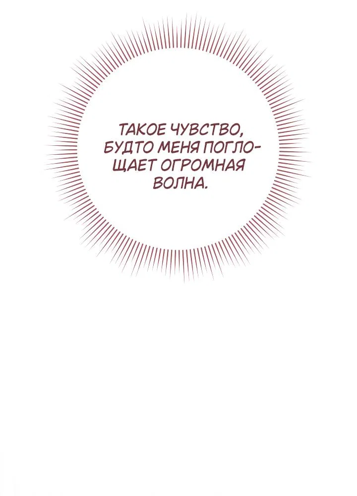 Манга Лебединая гробница - Глава 11 Страница 24