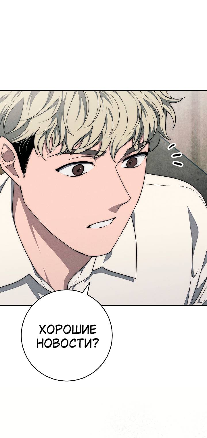 Манга Лебединая гробница - Глава 11 Страница 57