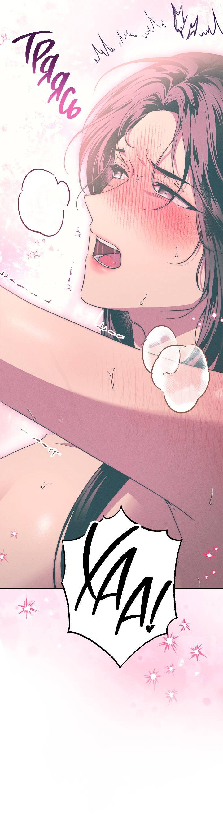 Манга Лебединая гробница - Глава 11 Страница 26