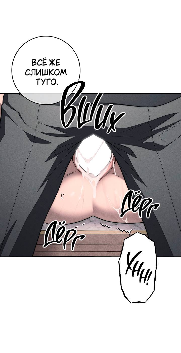 Манга Лебединая гробница - Глава 11 Страница 28