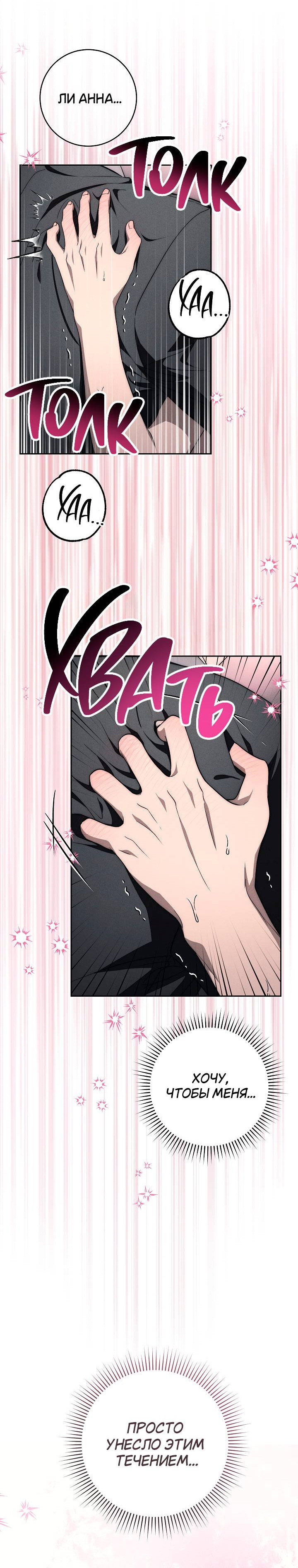 Манга Лебединая гробница - Глава 11 Страница 25