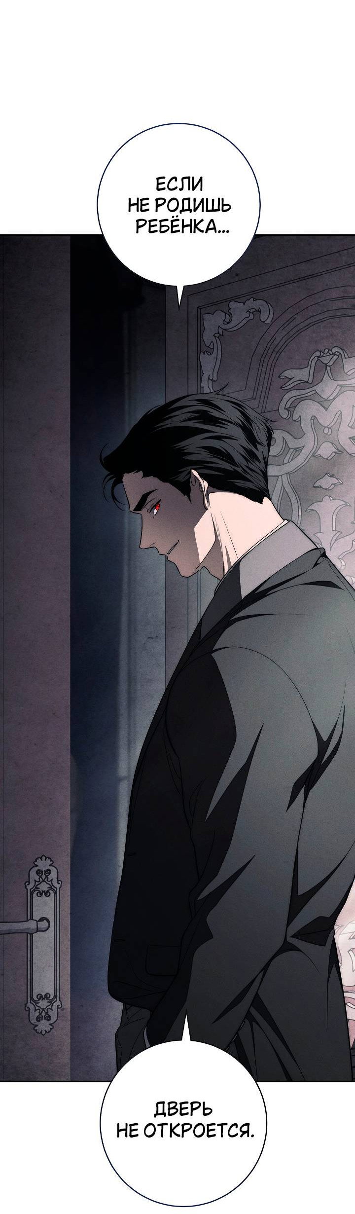 Манга Лебединая гробница - Глава 11 Страница 47