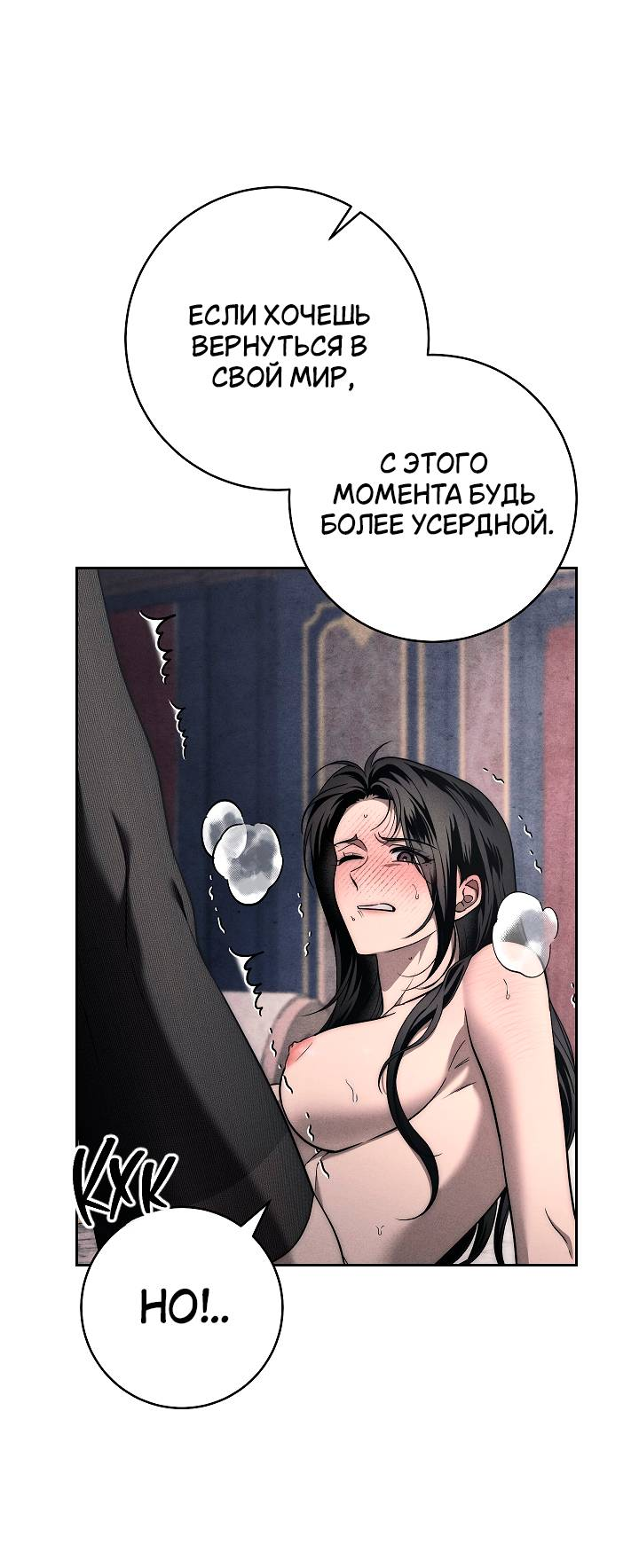 Манга Лебединая гробница - Глава 11 Страница 34