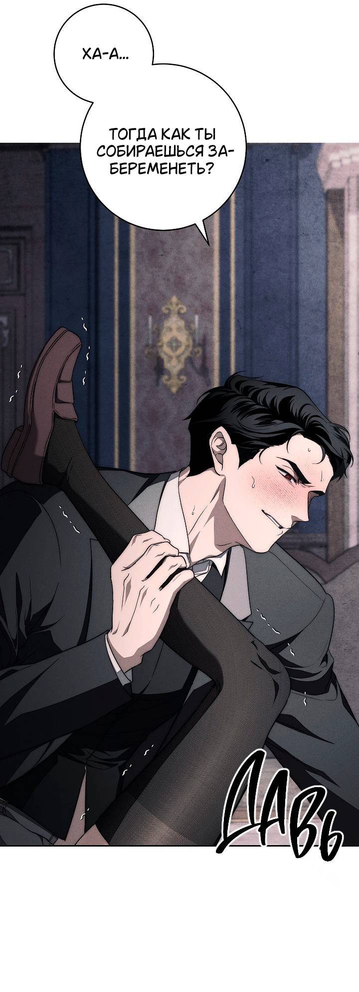 Манга Лебединая гробница - Глава 11 Страница 33