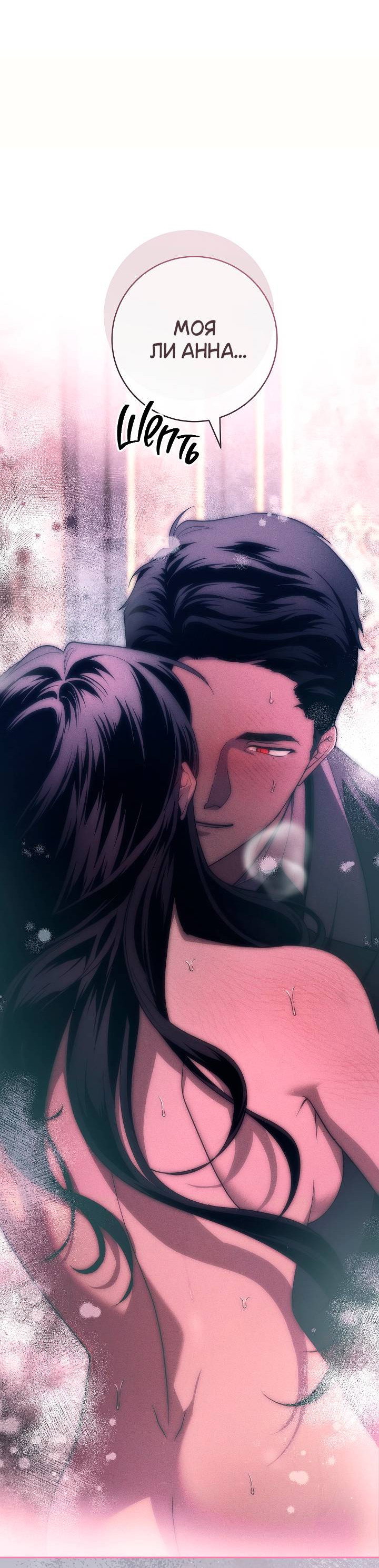 Манга Лебединая гробница - Глава 11 Страница 19