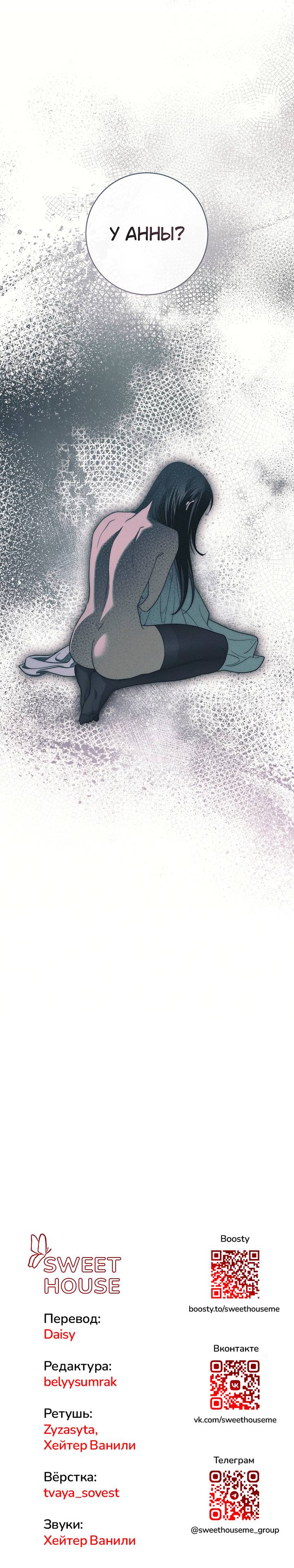 Манга Лебединая гробница - Глава 11 Страница 58