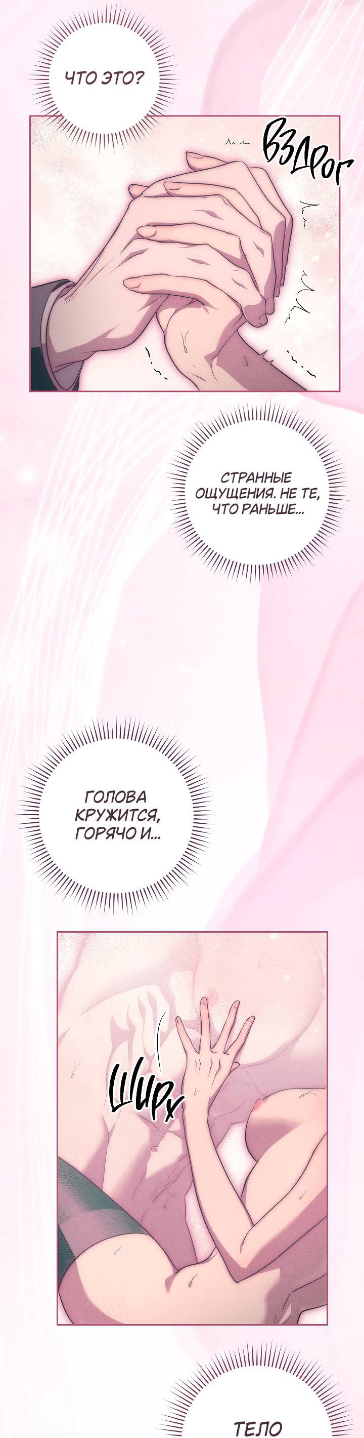 Манга Лебединая гробница - Глава 11 Страница 22