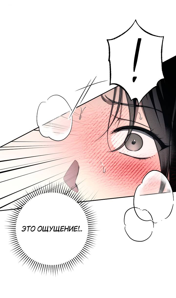 Манга Лебединая гробница - Глава 11 Страница 31