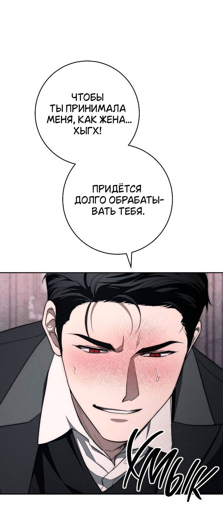 Манга Лебединая гробница - Глава 11 Страница 29