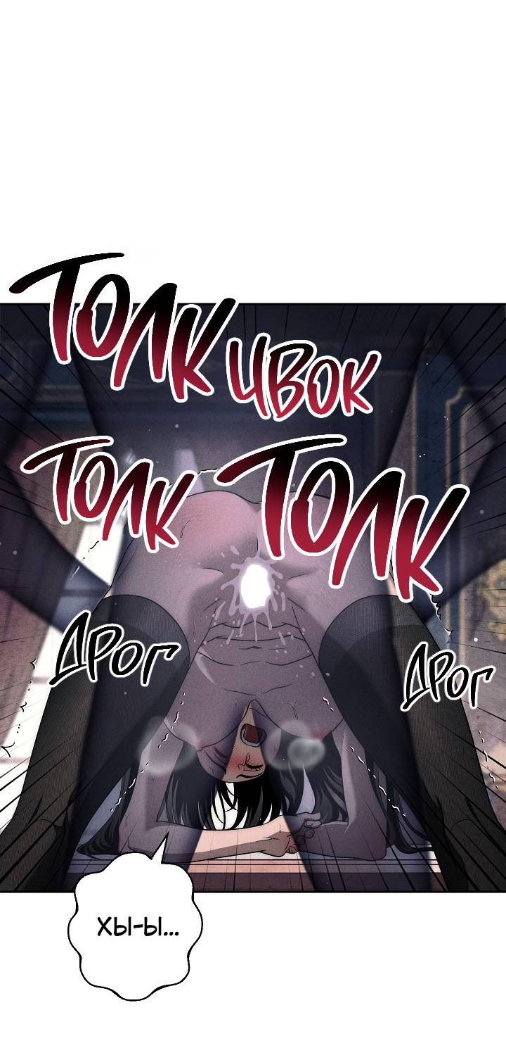 Манга Лебединая гробница - Глава 11 Страница 9