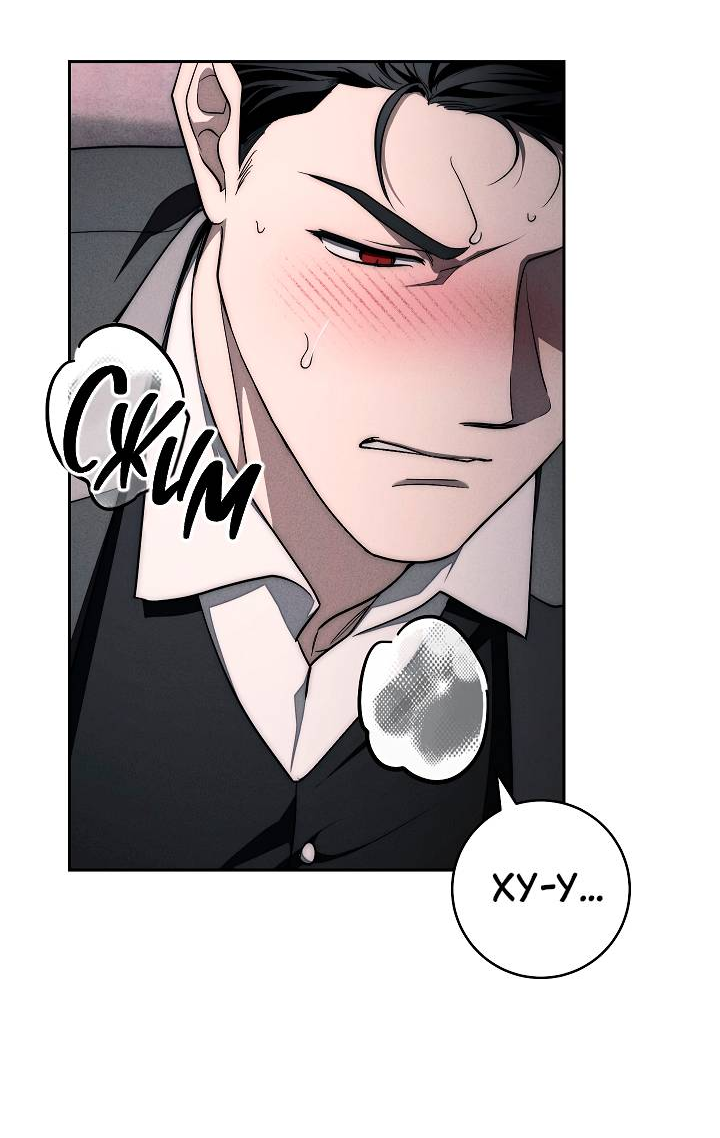 Манга Лебединая гробница - Глава 11 Страница 27