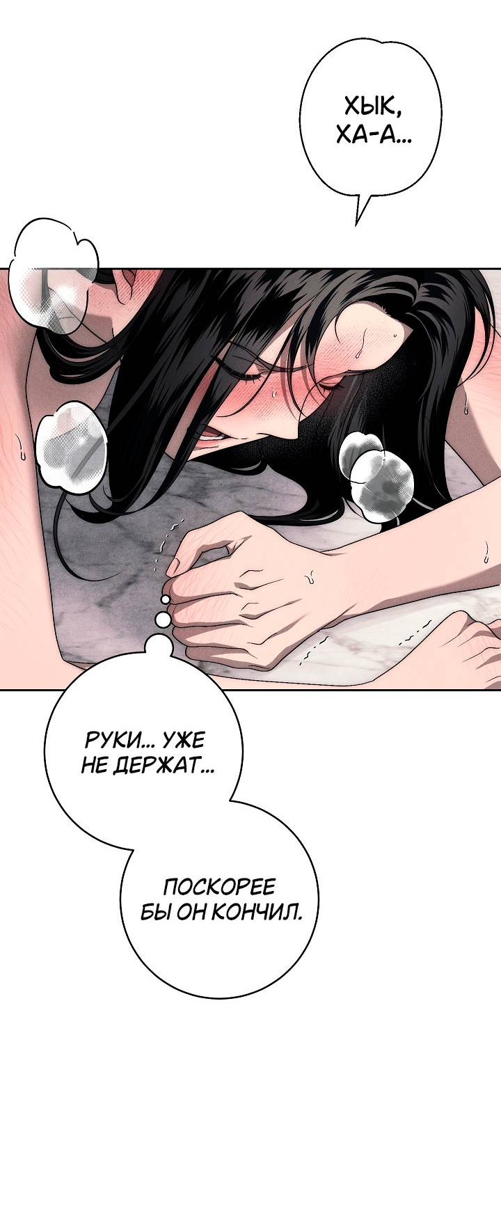 Манга Лебединая гробница - Глава 11 Страница 10