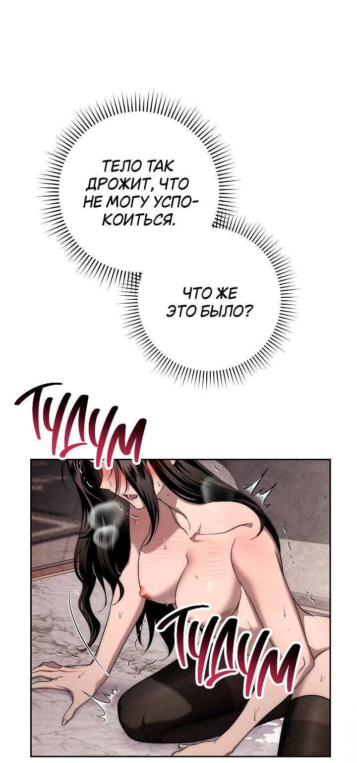 Манга Лебединая гробница - Глава 11 Страница 35