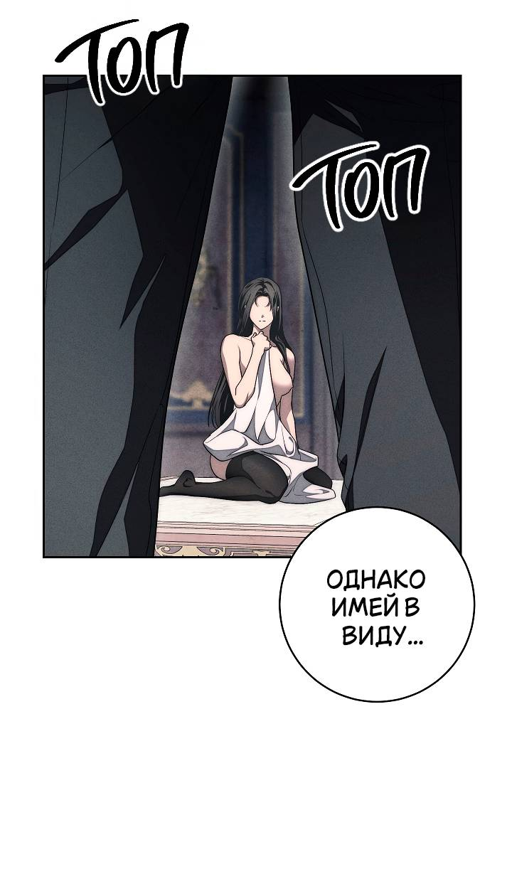 Манга Лебединая гробница - Глава 11 Страница 46