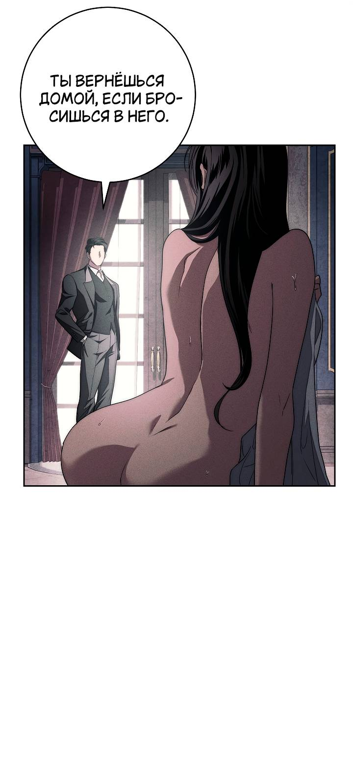 Манга Лебединая гробница - Глава 11 Страница 45