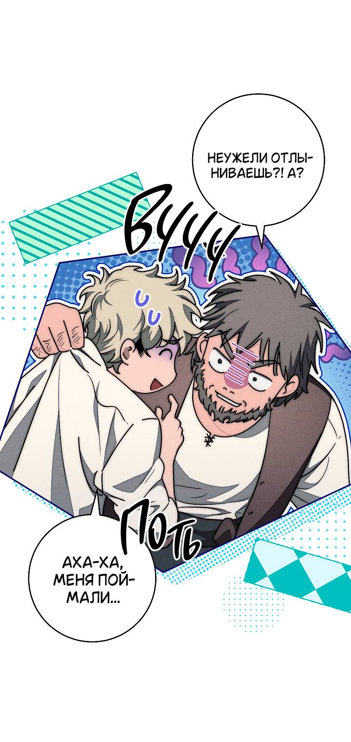 Манга Лебединая гробница - Глава 11 Страница 55