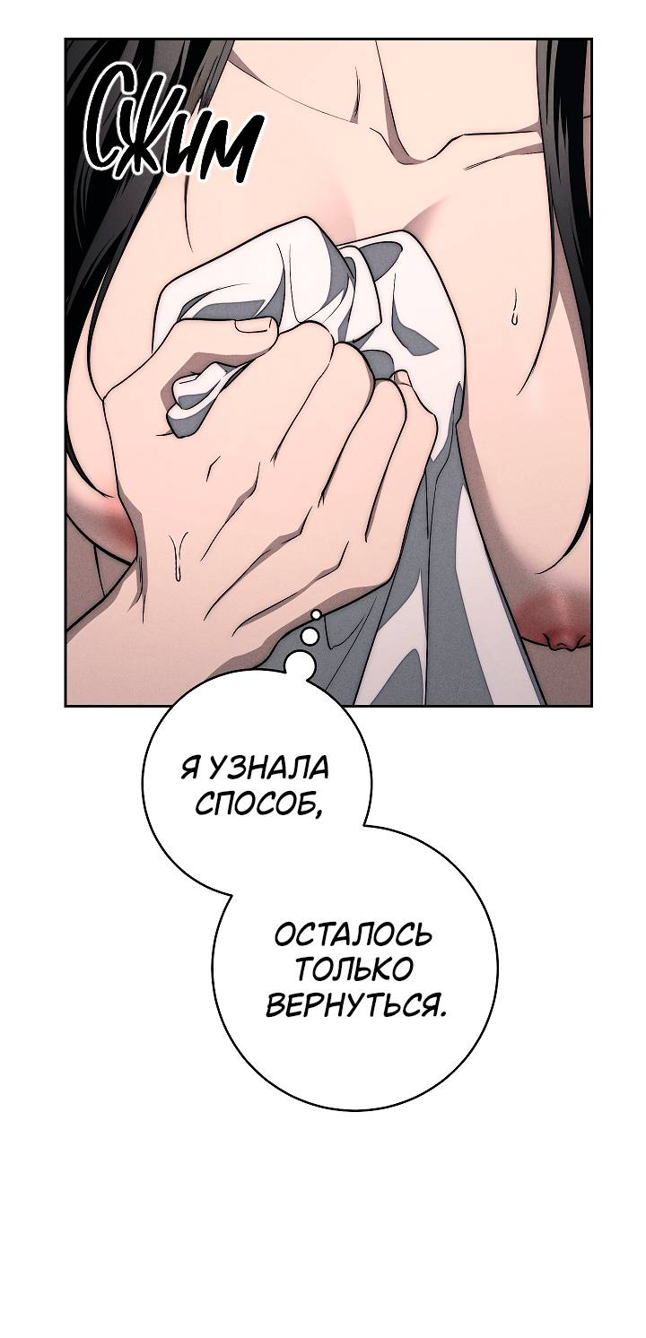 Манга Лебединая гробница - Глава 11 Страница 50