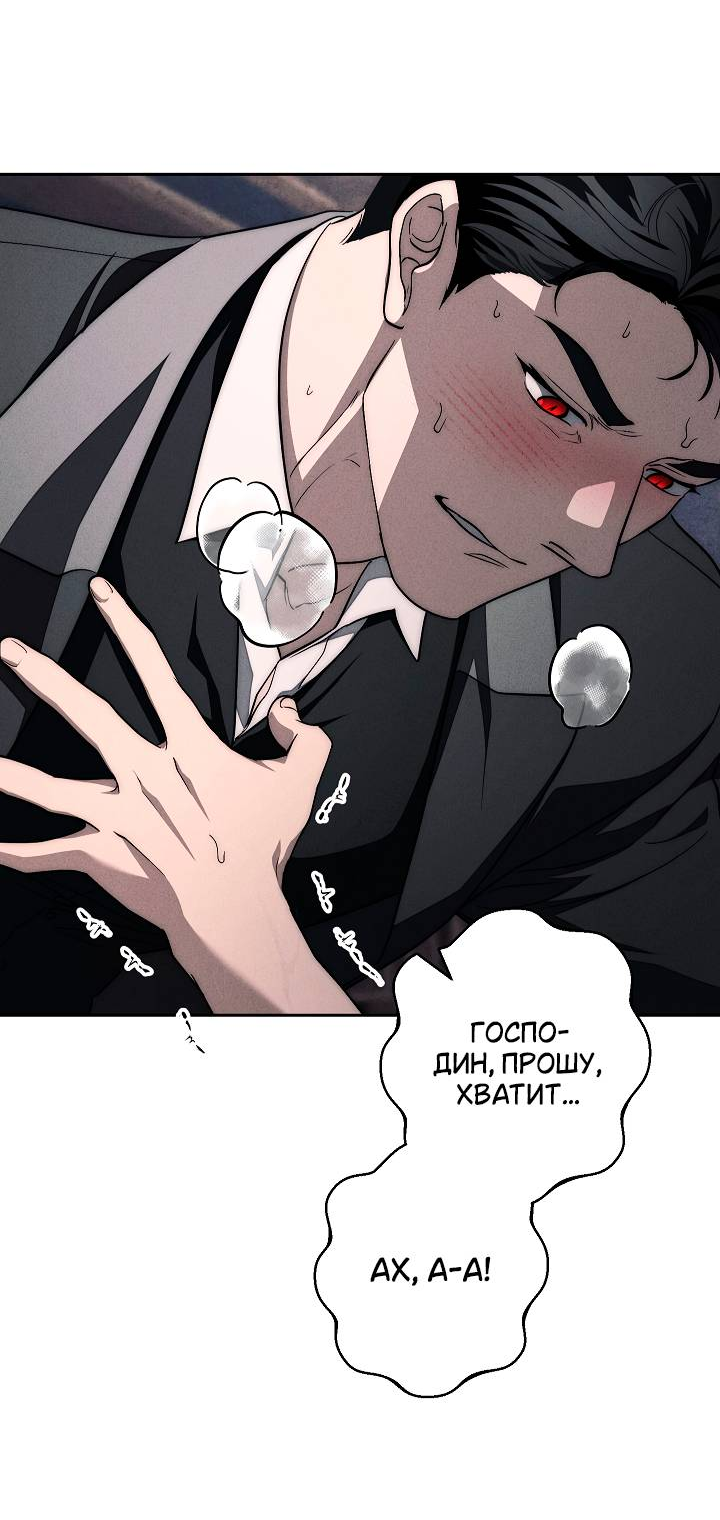 Манга Лебединая гробница - Глава 11 Страница 16