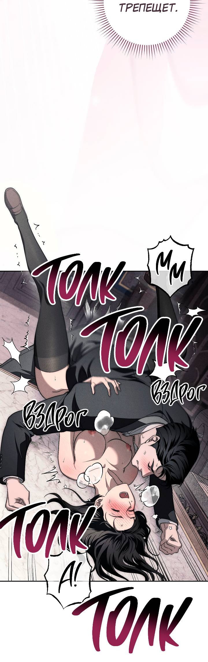 Манга Лебединая гробница - Глава 11 Страница 23