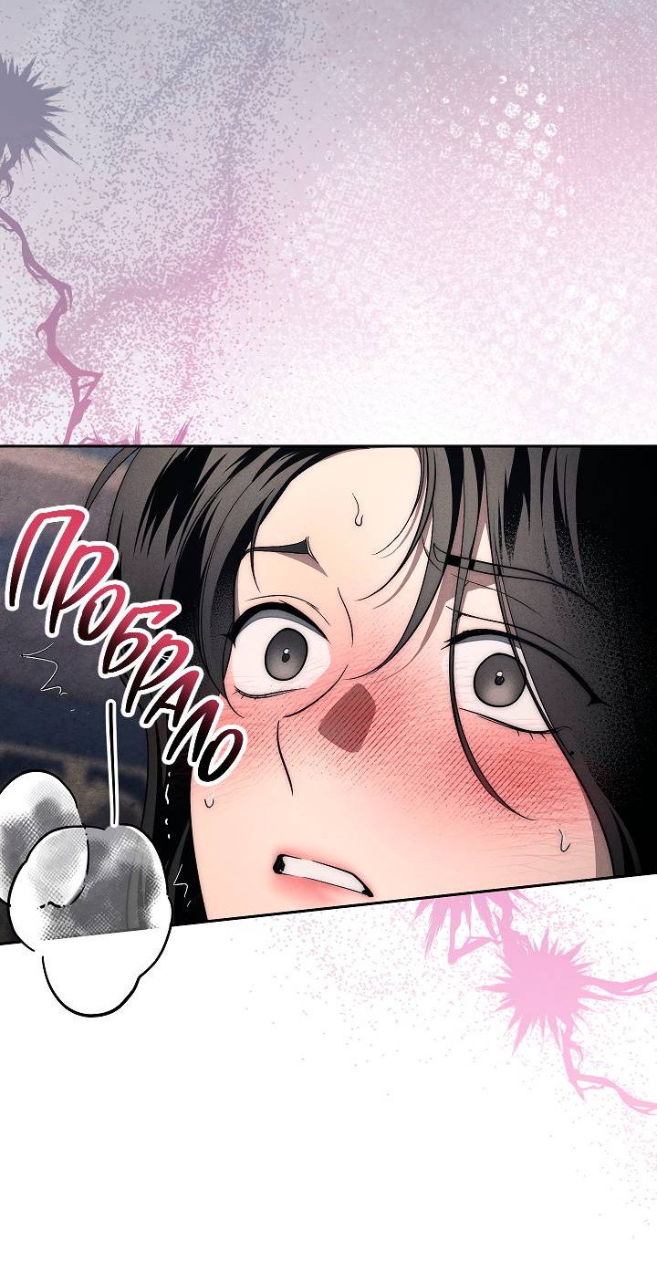 Манга Лебединая гробница - Глава 11 Страница 20