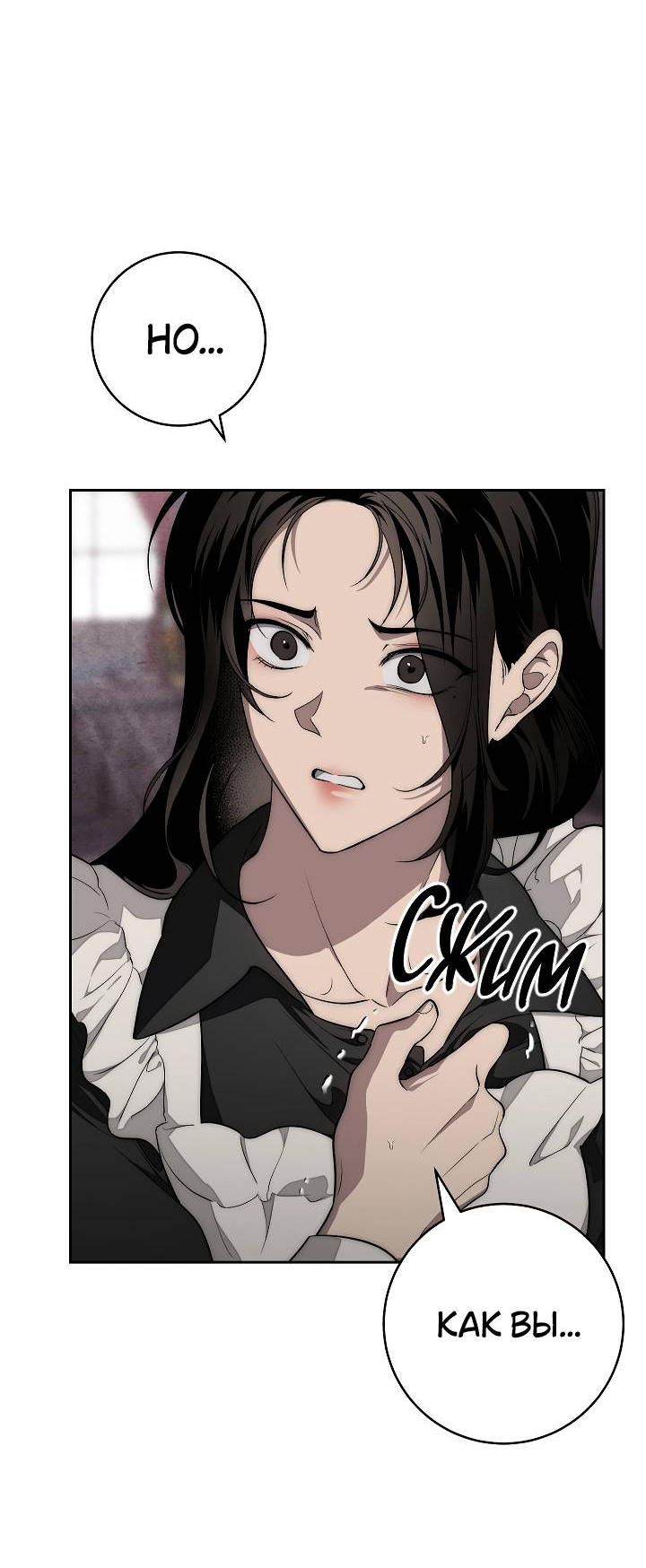 Манга Лебединая гробница - Глава 10 Страница 5