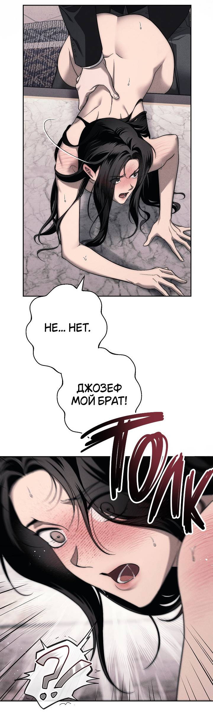 Манга Лебединая гробница - Глава 10 Страница 59