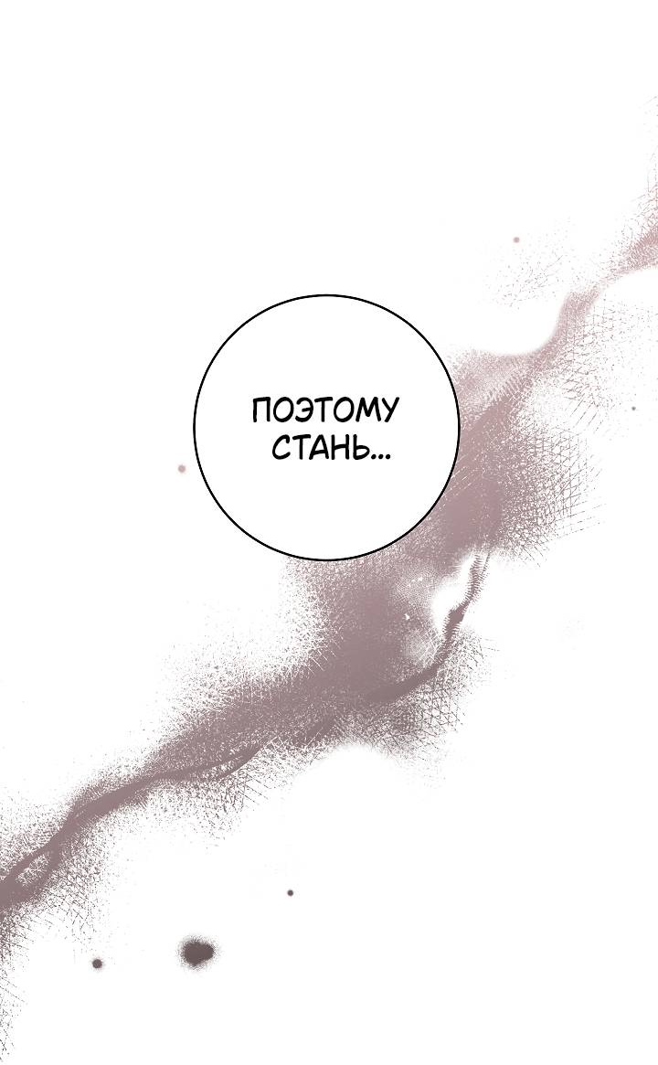 Манга Лебединая гробница - Глава 10 Страница 22