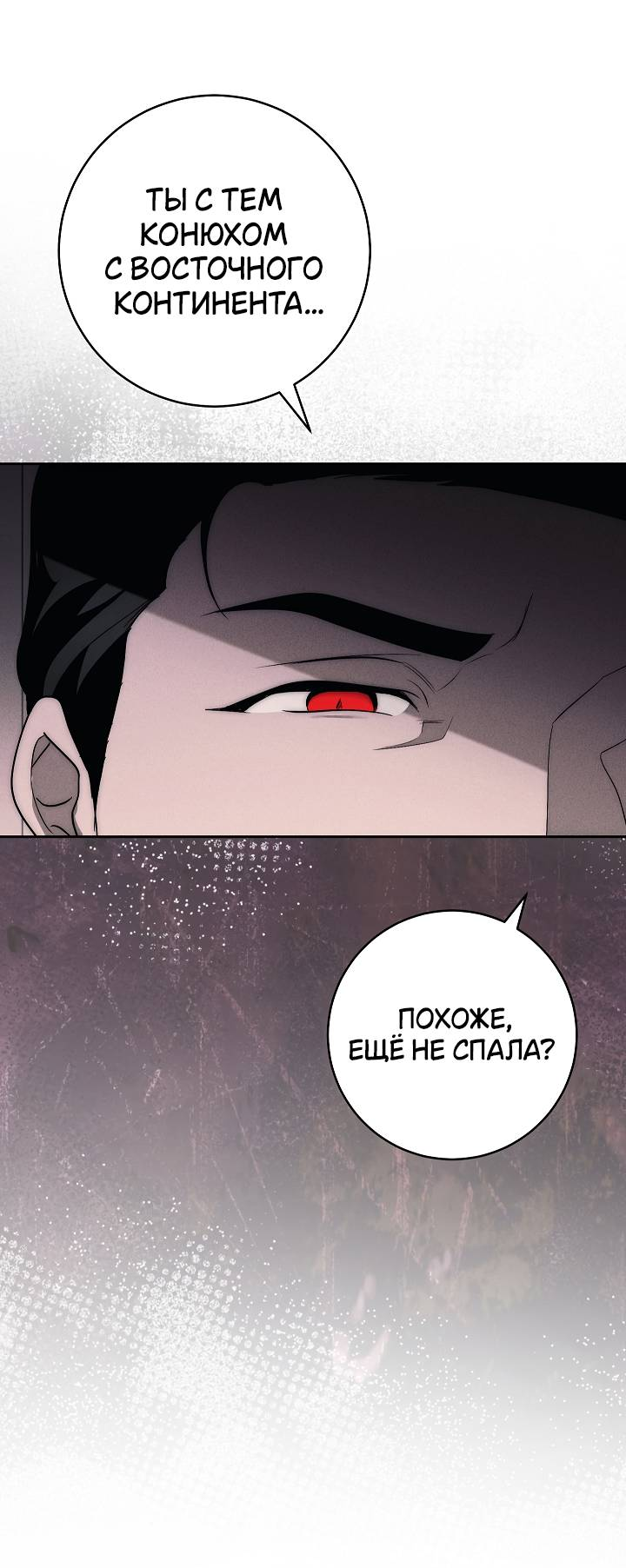 Манга Лебединая гробница - Глава 10 Страница 58