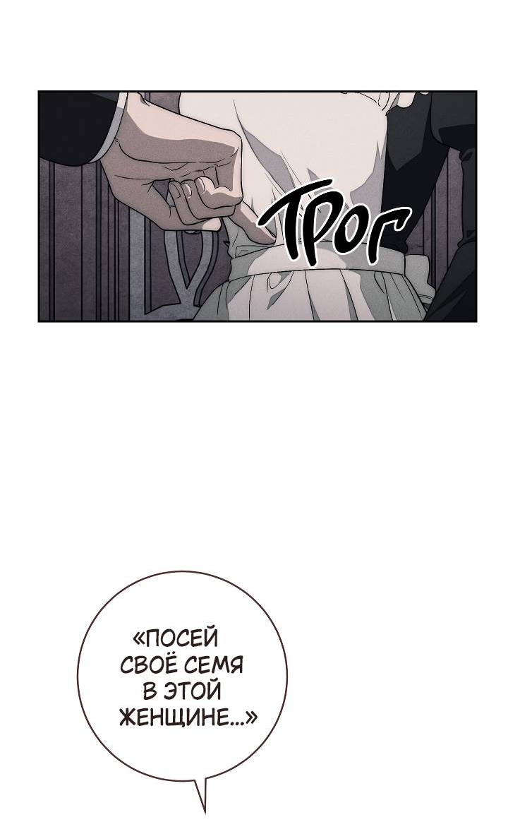 Манга Лебединая гробница - Глава 10 Страница 11