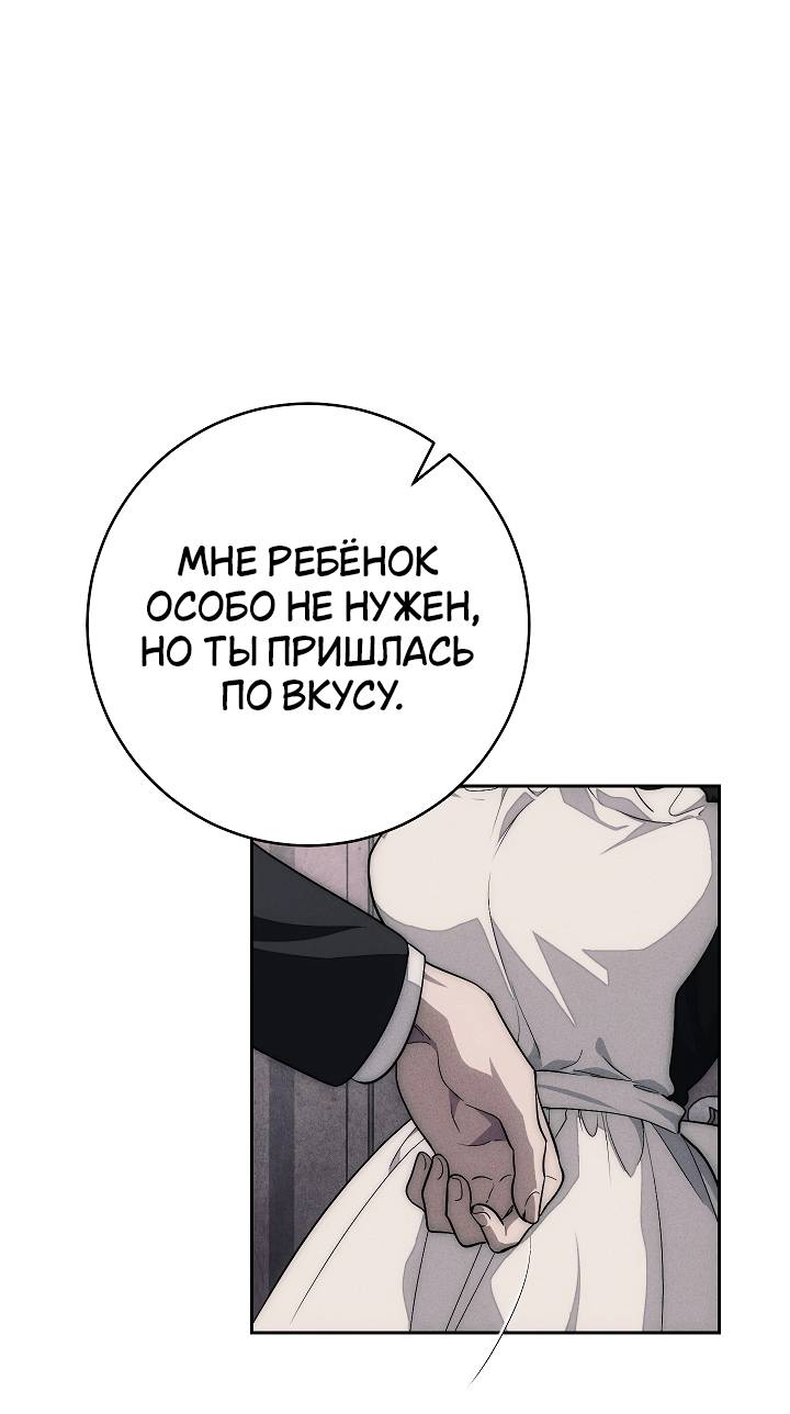 Манга Лебединая гробница - Глава 10 Страница 20