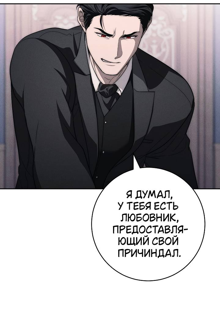 Манга Лебединая гробница - Глава 10 Страница 56