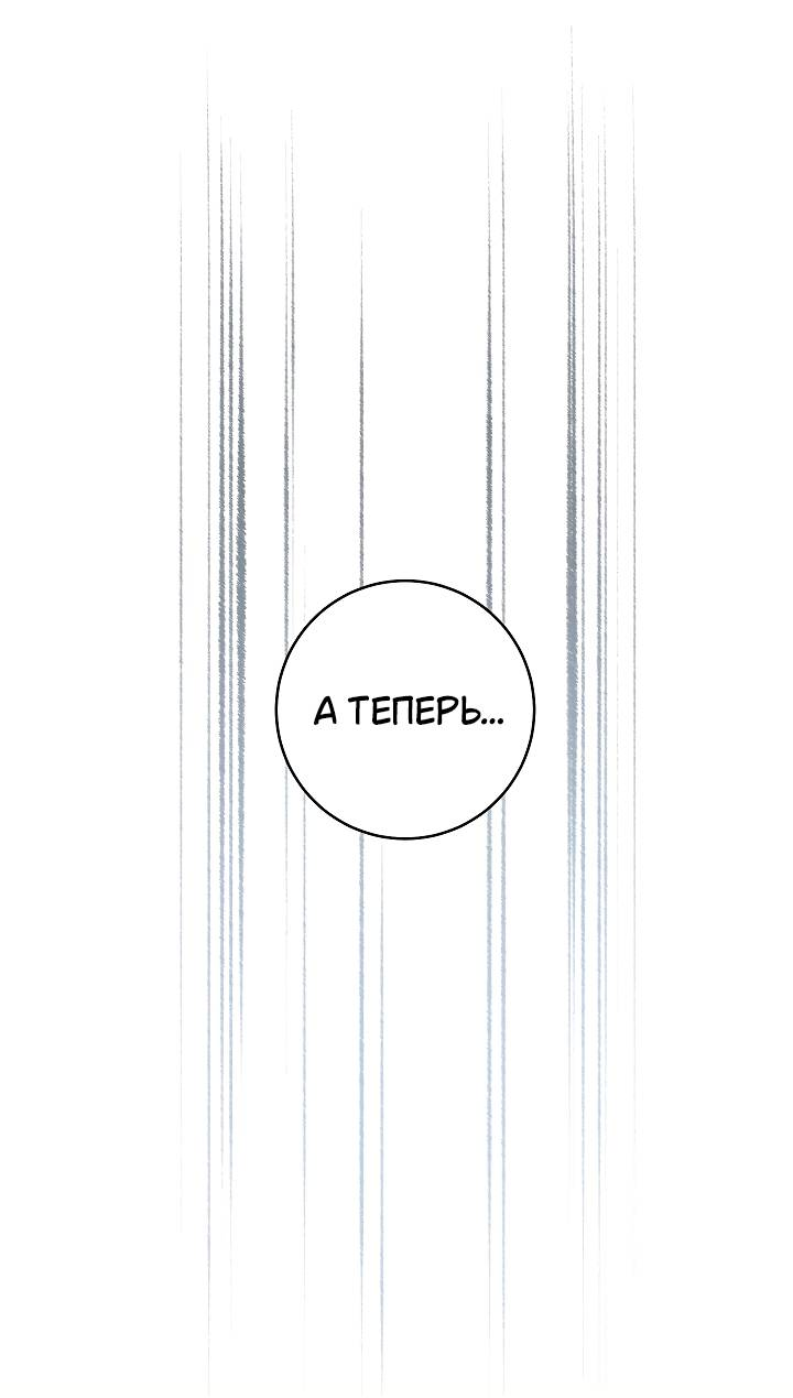 Манга Лебединая гробница - Глава 10 Страница 53